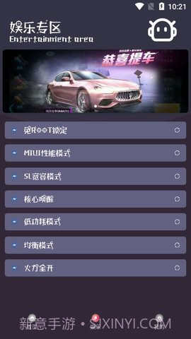 和平精英钢铁侠3.2截图1 和平精英钢铁侠3.2截图1