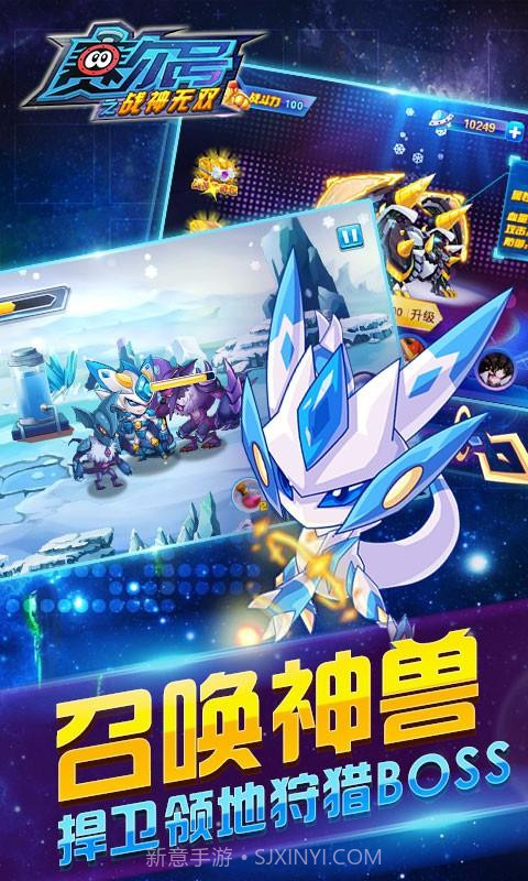 赛尔号之战神无双截图3 赛尔号之战神无双截图3