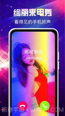 手机来电截图1 手机来电截图1