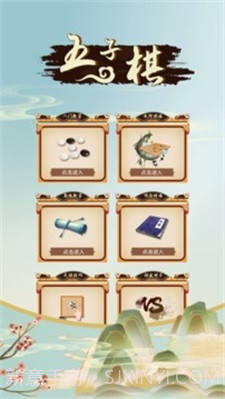 五子棋双人截图3 五子棋双人截图3