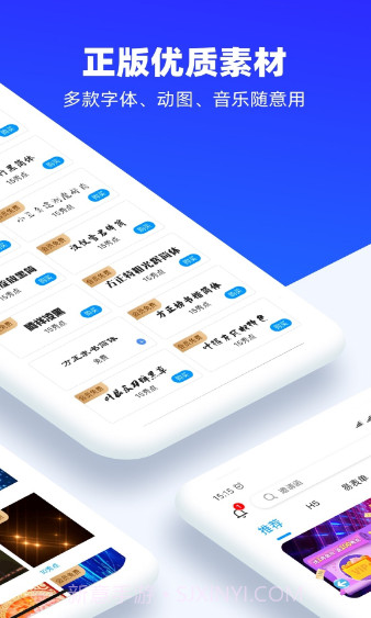 易企秀app截图1