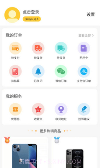 银河享租截图2 银河享租截图2