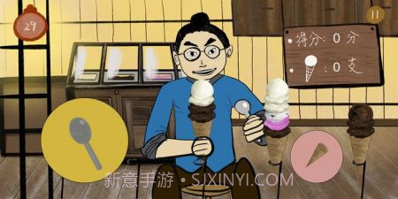 冰淇淋大胃王截图3 冰淇淋大胃王截图3