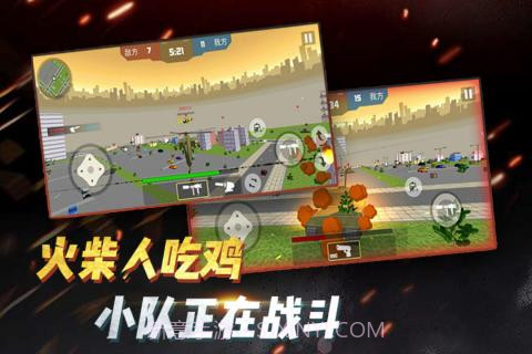 火柴人要吃鸡模拟器截图3