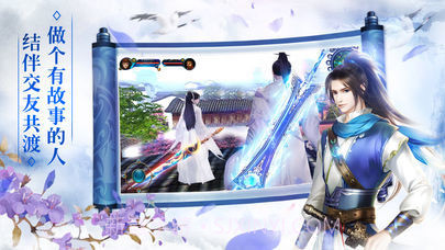 不朽仙道狂怒剑诀截图4