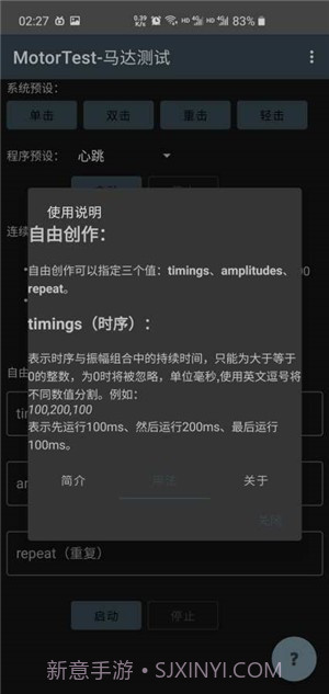 MotorTest截图4