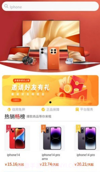 银河享租截图1 银河享租截图1