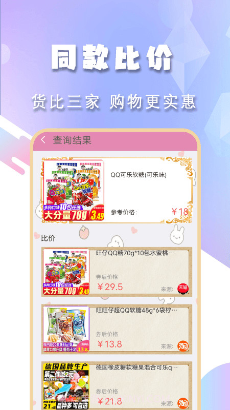 小新快递查一查截图2