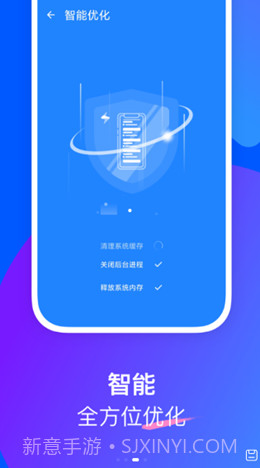 栗子优化助手截图2