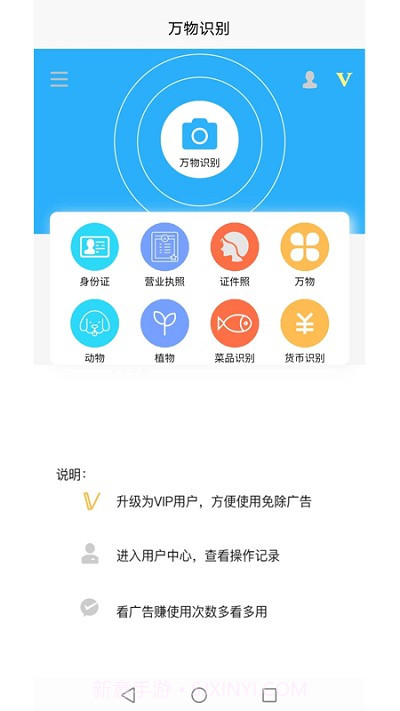 证照抠图截图1 证照抠图截图1