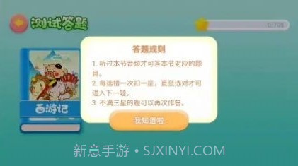 董浩讲故事截图1