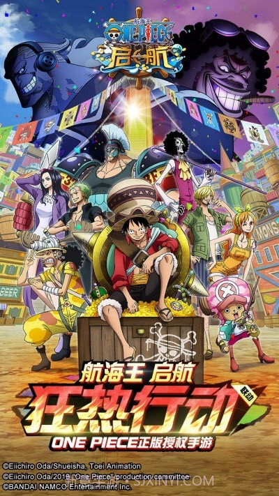 航海王启航最新版截图1