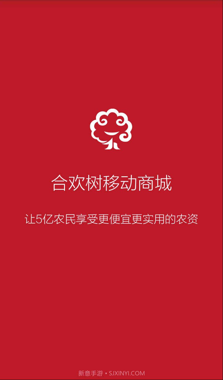 合欢树截图1 合欢树截图1