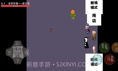 奥特曼之战截图4 奥特曼之战截图4