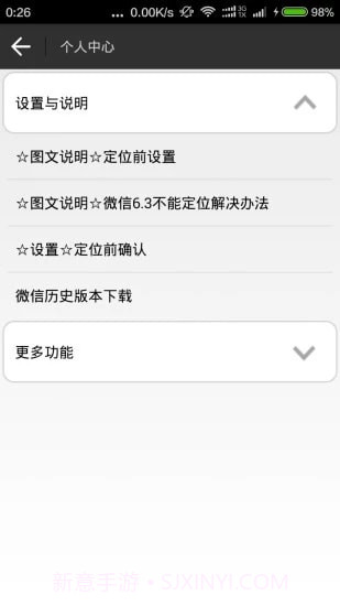 定位兔截图3 定位兔截图3
