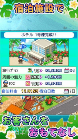 南国热带风情岛截图3