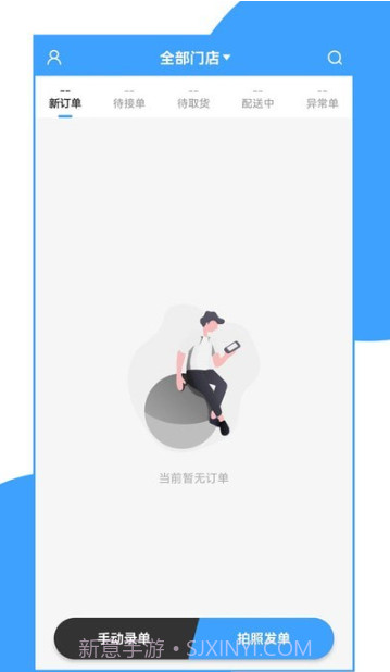 来答商家截图1 来答商家截图1