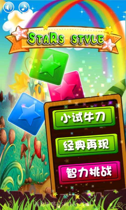 星星Style截图1 星星Style截图1