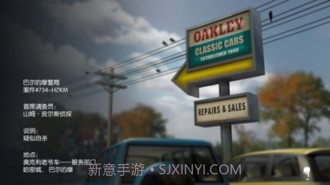 踪迹：谋杀之谜汉化版截图2