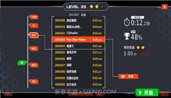 独轮竞速app截图1