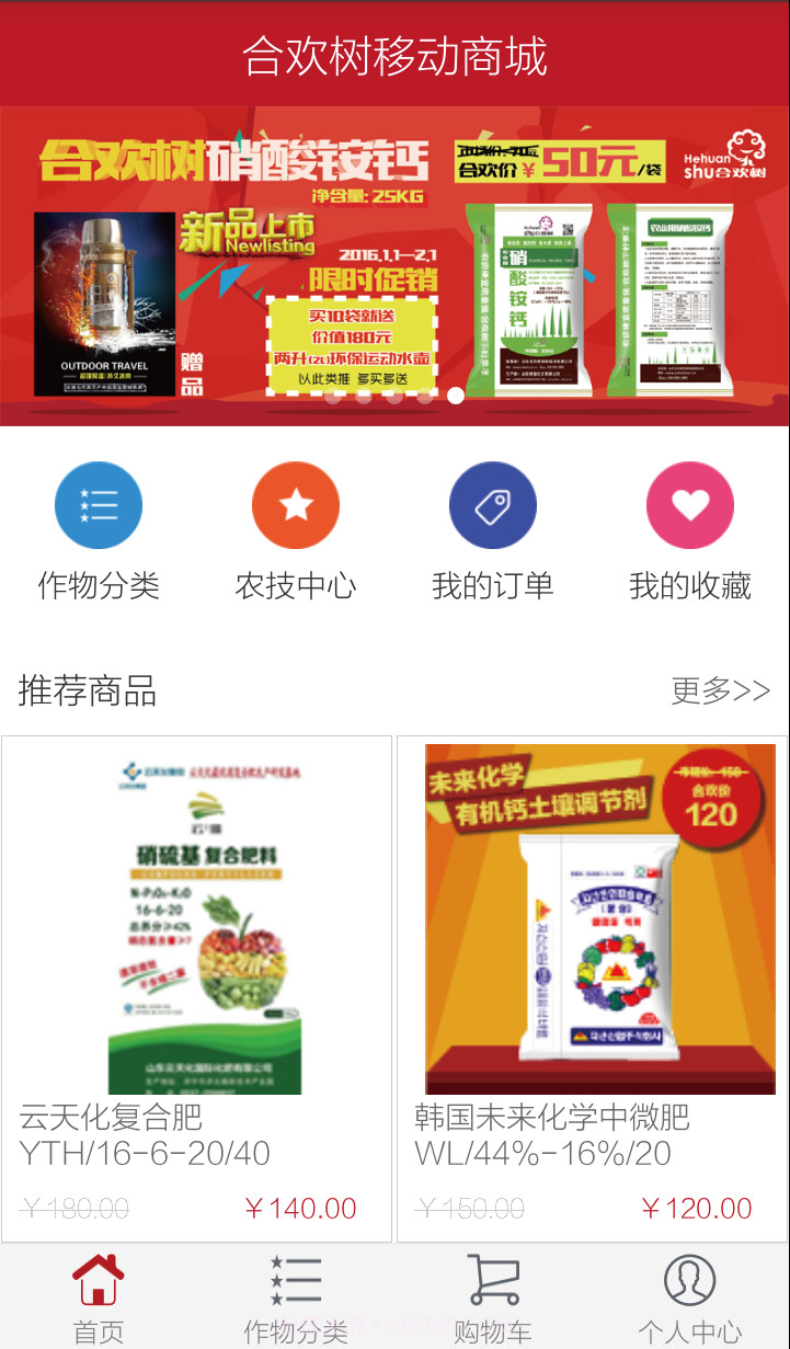 合欢树截图2 合欢树截图2