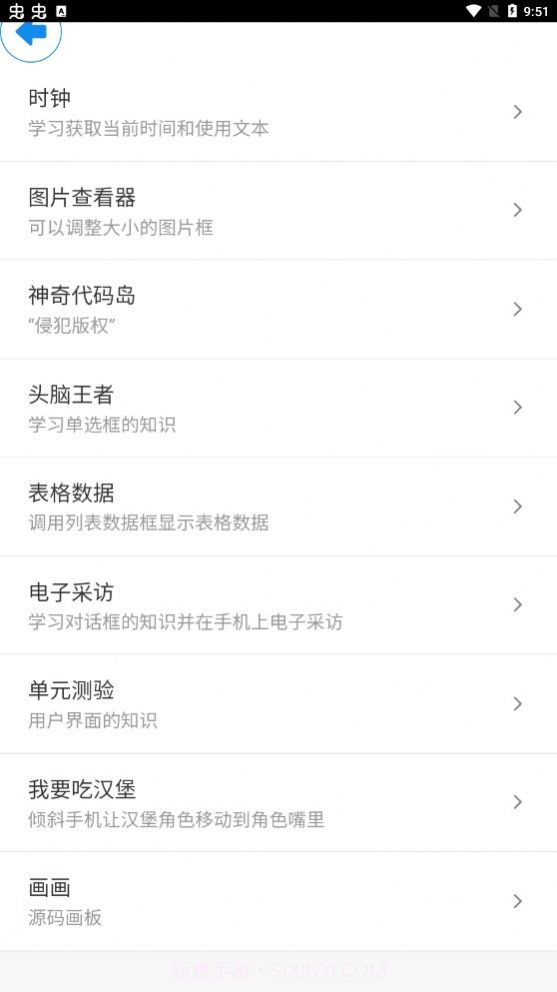 爱飞梦编程截图3 爱飞梦编程截图3