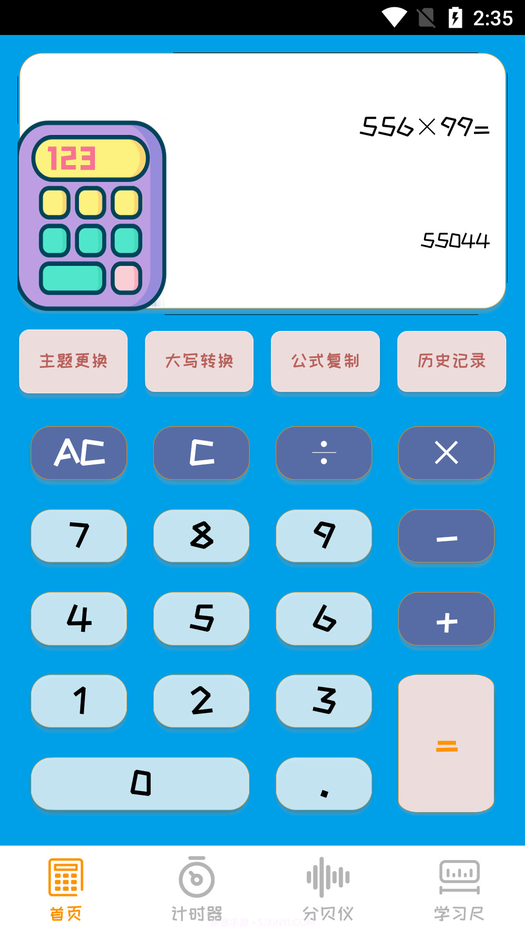 云金计算器截图4 云金计算器截图4