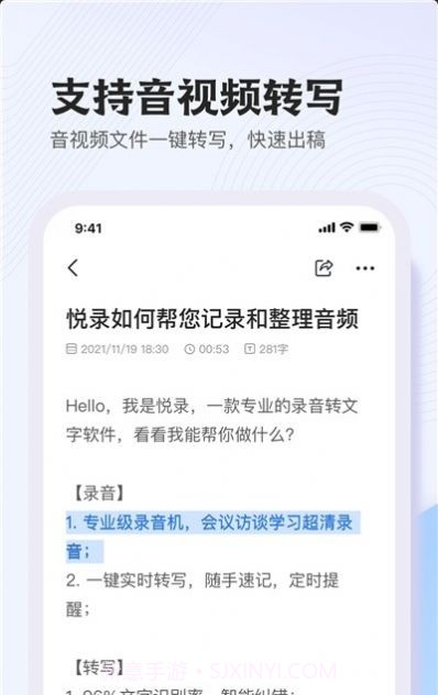 悦录视频转文字截图2 悦录视频转文字截图2