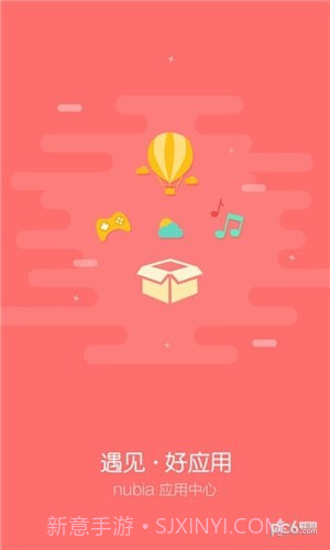 努比亚游戏中心最新版截图1