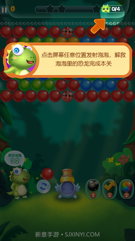 消除泡泡大战截图4