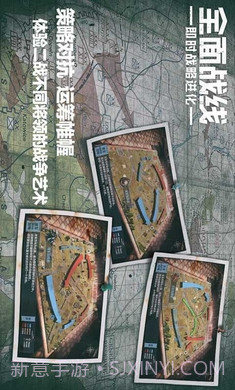 全面战线安卓截图2