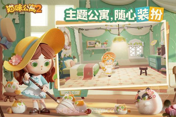 猫咪公寓2无限金币无限钻石截图2