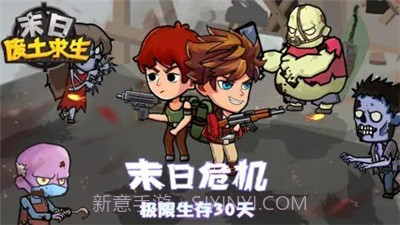 末日废土求生截图3