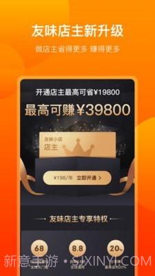 友味零食截图3 友味零食截图3