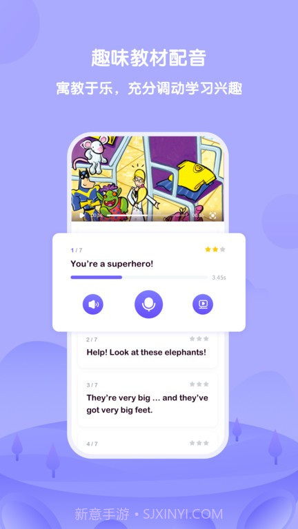 外研U学app截图4 外研U学app截图4