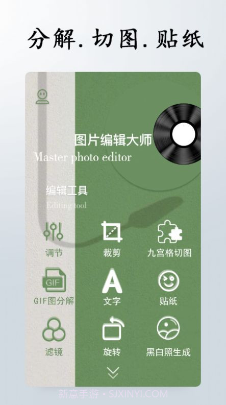 效果图制作图片编辑工具截图2