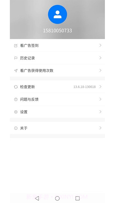 证照抠图截图3 证照抠图截图3
