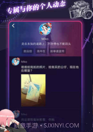 异次元通讯6截图1