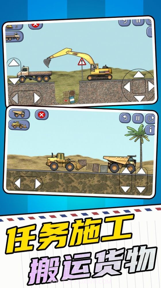 挖掘机建筑模拟器截图1 挖掘机建筑模拟器截图1