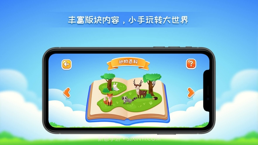 晟立AR地球仪截图3 晟立AR地球仪截图3