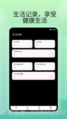 燃卡计步器截图3 燃卡计步器截图3