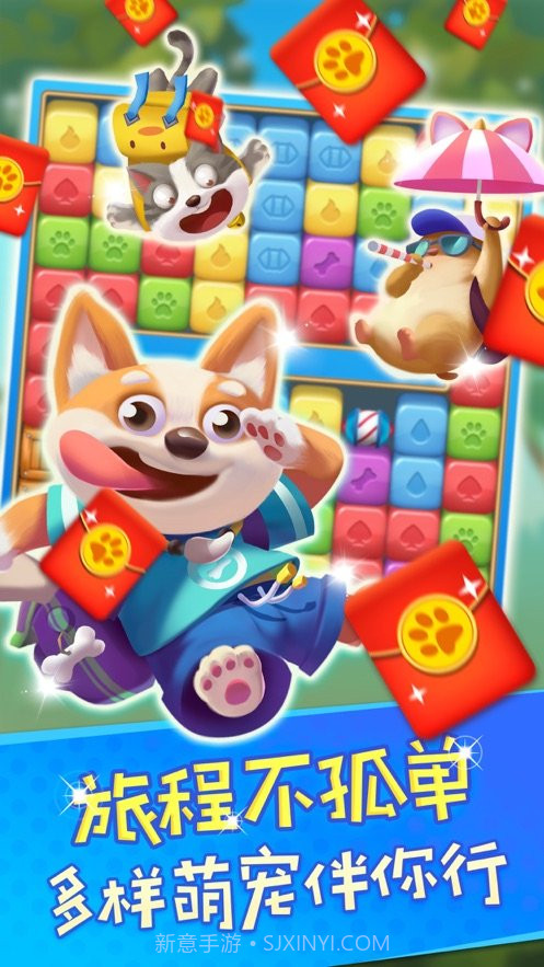 开心萌消团截图2