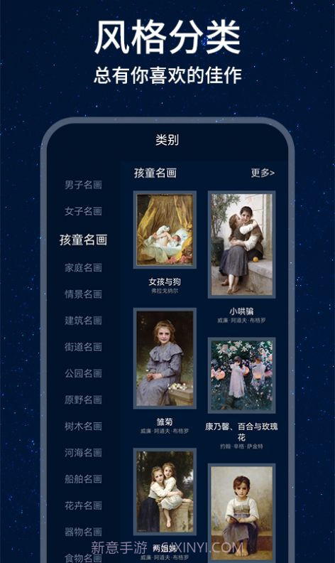 口袋艺术培训截图3 口袋艺术培训截图3