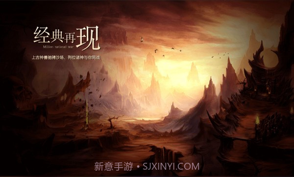 山海神迹最新版截图2 山海神迹最新版截图2