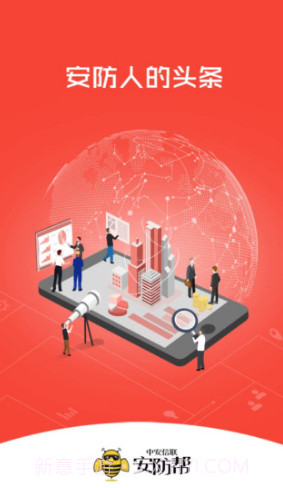 安防帮v7.3.3截图3