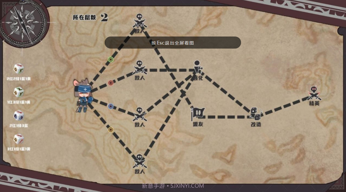 命运的小小冒险截图3