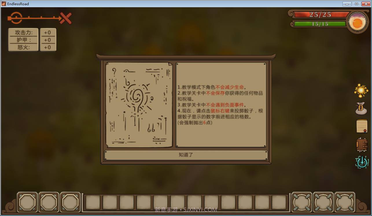 无尽之路（Endless Road）截图3