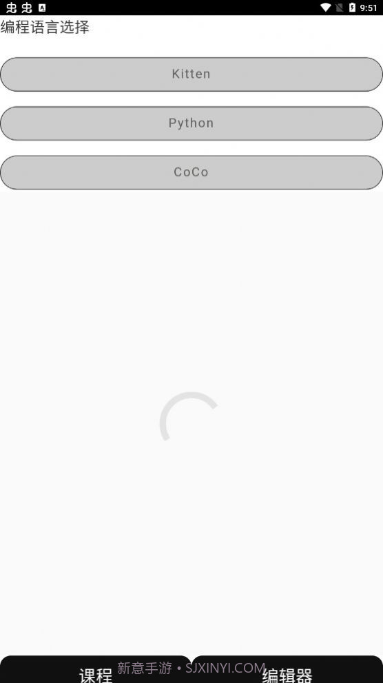 爱飞梦编程截图1 爱飞梦编程截图1