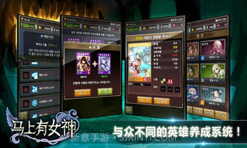 马上有女神截图2