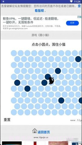 圈小猫截图4 圈小猫截图4